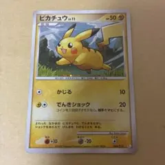 ポケモンカード ピカチュウ 151/BW-P プロモ - メルカリ