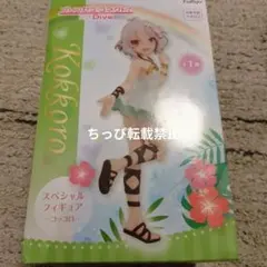 箱イタミ　プリンセスコネクト！Re：Dive スペシャルフィギュア コッコロ