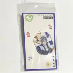 18TRIP エイトリ 蜂乃屋 凪 アクリルキーホルダー