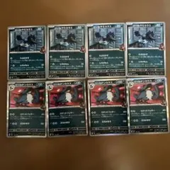 ポケモンカード　ロケット団のヤミカラス　ドンカラス　進化ライン　各４枚　汎用