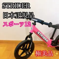 2026年最新】ストライダー ピンクの人気アイテム - メルカリ