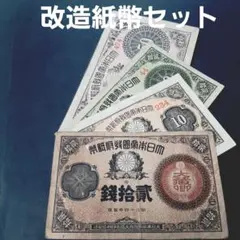 2026年最新】大正小額紙幣50銭の人気アイテム - メルカリ