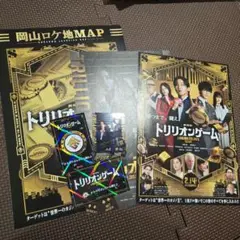 目黒蓮 佐野勇人 劇場版 トリリオンゲーム メタリックカードセット