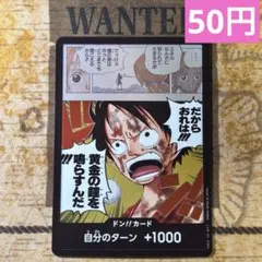 2026年最新】ルフィドンカードの人気アイテム - メルカリ