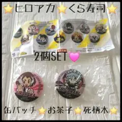 ⭐未開封品⭐くら寿司　びっくらポン　ヒロアカ/僕のヒーローアカデミア/缶バッチ