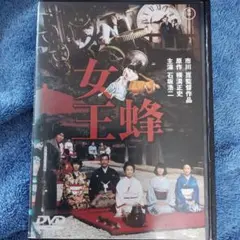 「女王蜂('78東宝映画)」石坂浩二　横溝正史　市川崑　DVD　視聴済み