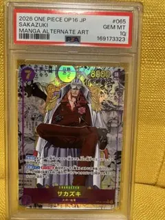 サカズキ SR-SP コミパラ PSA10 OP16-065 ワンピースカード