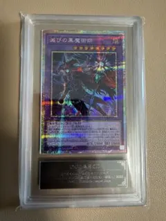 【PSA10】滅びの黒魔術師　PRISMATIC SECRET RARE PSA10】滅びの黒魔術師 PRISMATIC SECRET RARE - メルカリ