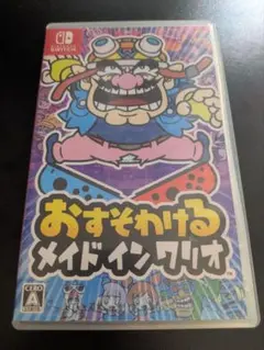 おすそわける メイド イン ワリオ
