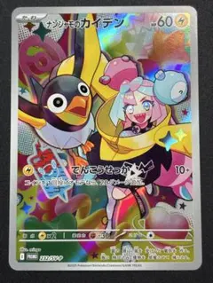 未開封5枚⭐︎ナンジャモのカイデン　プロモ ポケカ】ナンジャモのカイデン(プロモ)の買取・相場価格と値段