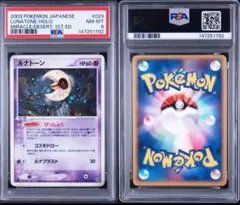 PSA9 ポケモンカード ネオラント エンペルト 2008年 2枚セット ポケカ