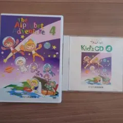 The Alphabet Adventure 4 & Kid's CD 4