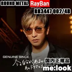 RayBanラウンドメタル RB3447 002/4Bのサムネイル
