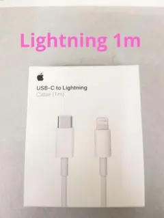【純正品】 USB-C to Lightningケーブル 1m