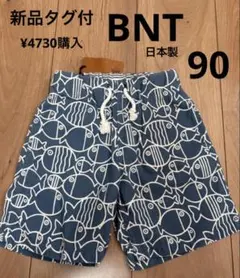 新品タグ付 BNT 魚群 日本製 ハーフパンツ 魚柄 90 水族館　魚　海