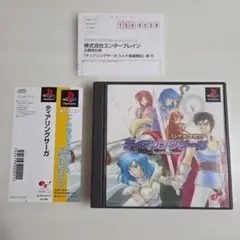 帯・ハガキ付き★ PSソフト ティアリングサーガ ユトナ英雄戦記