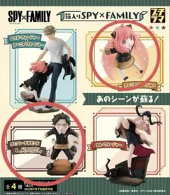 SPY×FAMILY コレクションフィギュア　2点セット