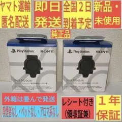 ［新品］ ２個 PS5 スティックモジュール コントローラー ②