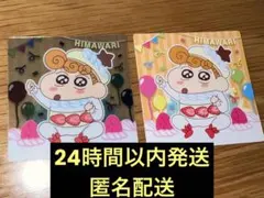 【匿名配送】クレヨンしんちゃん 20周年チョコビシール キラキラひまわり ケーキ