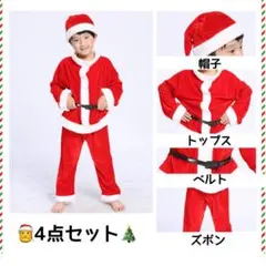 【130cm】キッズ　サンタ コスプレ 男の子 クリスマス プレゼント