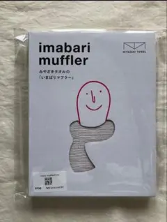 今治タオルマフラー　薄グレーのサムネイル