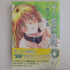 Item thumbnail for item c67c75a4-451a-4a1a-837a-428507df6287