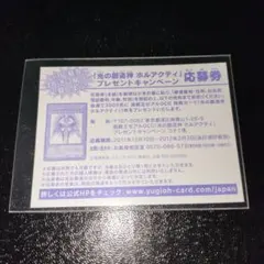 2026年最新】ホルアクティ 応募券の人気アイテム - メルカリ