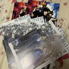 松村北斗 SixTONES フライヤー 映画 xxxHOLiC 夜明けのすべて