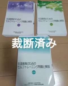 2025年最新】セルフトレーニング問題 第5集の人気アイテム