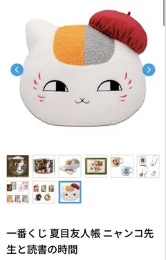 2025年最新】ラストワン賞 ニャンコ先生の人気アイテム - メルカリ