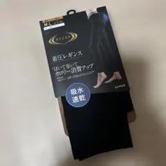 新品未使用　RIZAP 着圧レギンス M-L ブラック 吸水速乾　とおまけ1枚