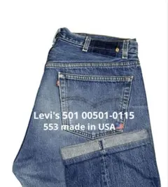80s Levi
