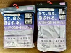 リカバリーウェア メディヒール WORKMAN 長袖 パープル M レディース