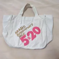 嵐 Anniversary Tour 5×20 ミニトートバッグ