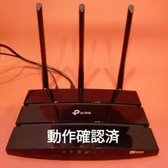 TP-Link Archer C55 AC1200 無線LANルーター