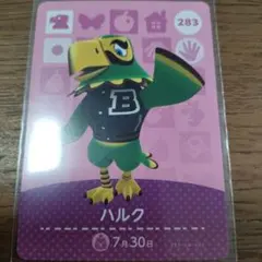 あつまれどうぶつの森　amiiboカード　ハルク