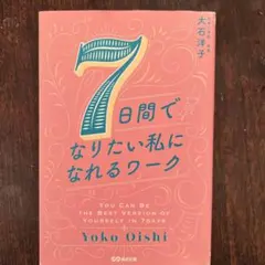 2026年最新】大石洋子の人気アイテム - メルカリ