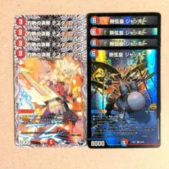 灼熱の演奏 テスタ・ロッサ　4枚　無弦皇 ジャッキー　4枚