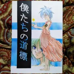 仏ゾーン 同人誌 2