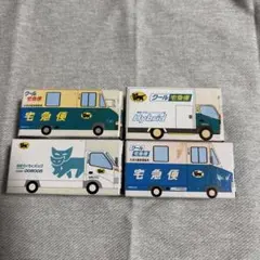 ヤマト運輸　ミニカー4台　非売品