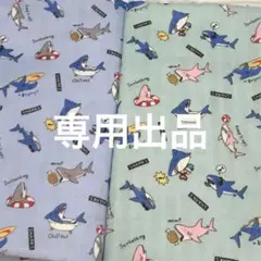 kuppy様 リクエスト 3点 まとめ商品