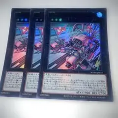 15753 GP-チャリオットキャリー号　3枚ウルトラ