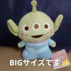 トイ・ストーリー エイリアン ミルキーボア　BIGぬいぐるみ　高さ25cm