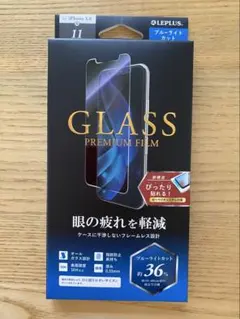 iPhone11 フィルム LEPLUS GLASS PREMIUM FILM