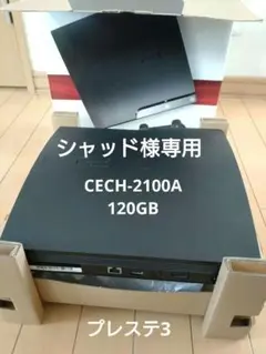 ［シャッド様専用］PlayStation 3 本体 ブラック コントローラー付き