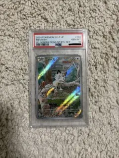 PSA10】ニャスパー C :1ED [CP3 016/032] - メルカリ