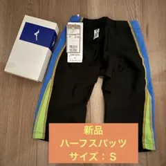 Mizuno STREAM ACE ハーフパンツ Sサイズ