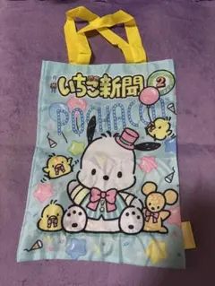シープラ限定　いちご新聞　エコバッグコレクション　サンリオ　ポチャッコ