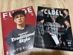 FUDGE CLUEL 2冊セット ９月号 10月号