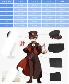 地縛少年花子くん コスプレ 衣装のサムネイル